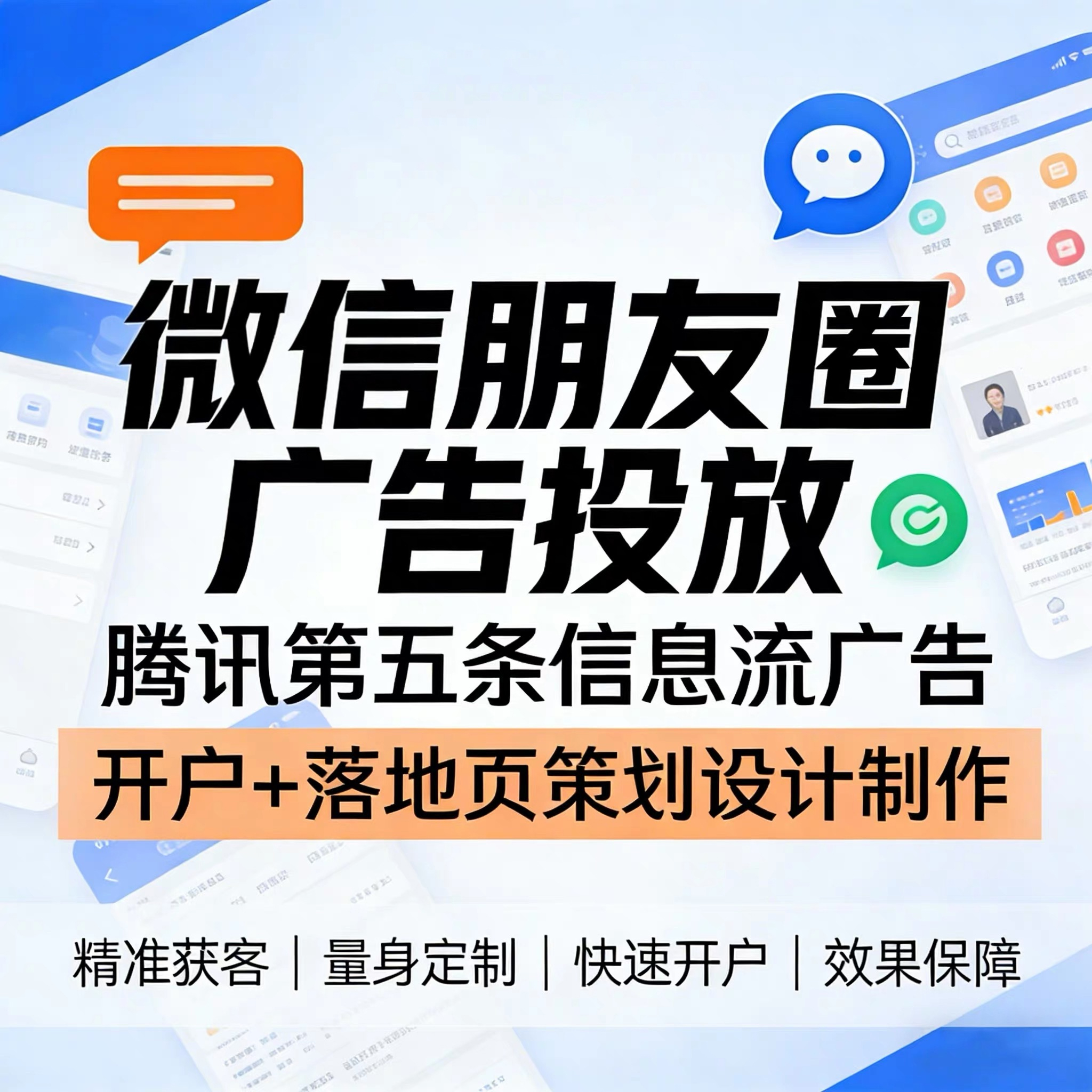 牛场腾讯广告