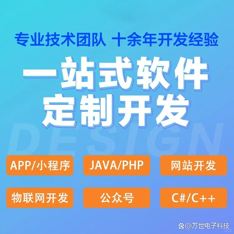 牛场软件开发